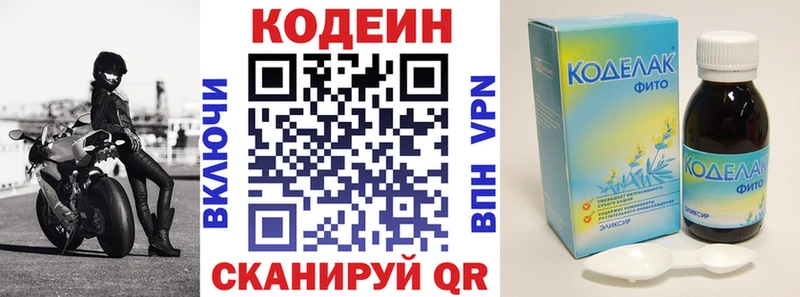 darknet состав  Берёзовский  Кодеин Purple Drank 