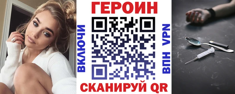 Героин Heroin  blacksprut как зайти  Берёзовский 